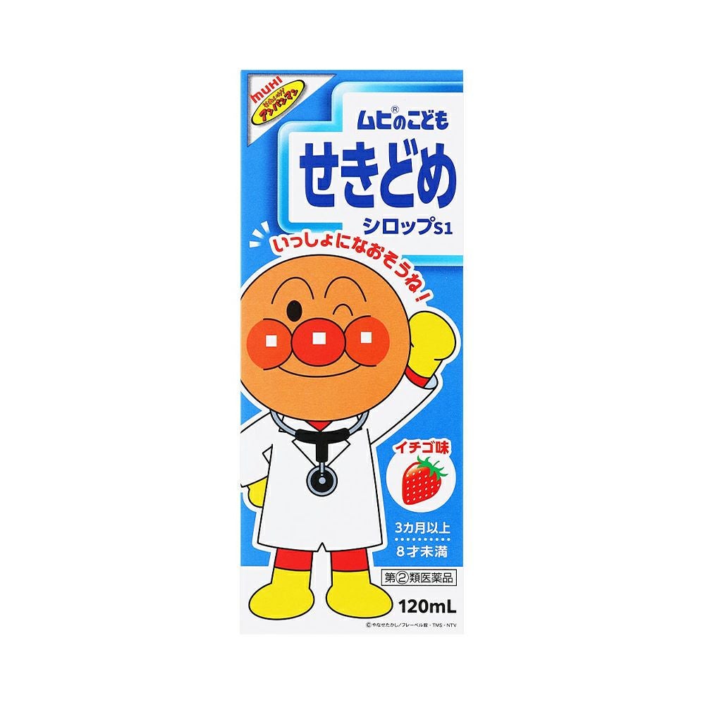 ☆ムヒのこどもせきどめシロップイチゴ味 120ml 池田模範堂 【指定第2類医薬品】