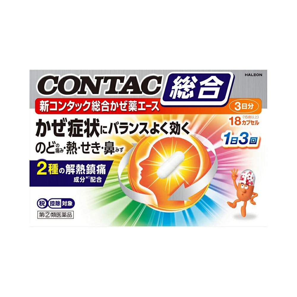 ☆新コンタック総合かぜ薬エース 18カプセル ヘイリオン 【指定第2類医薬品】