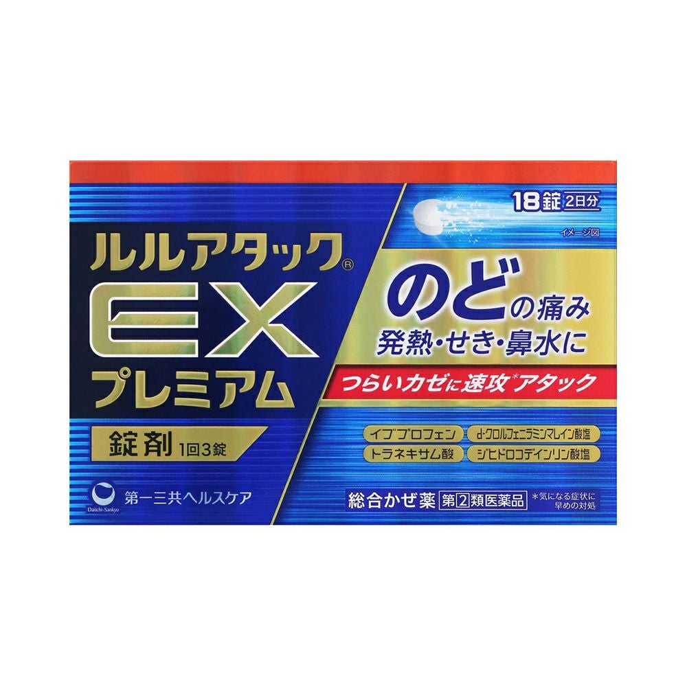 ☆ルルアタックＥＸプレミアム 18錠 第一三共ヘルスケア 【指定第2類医薬品】