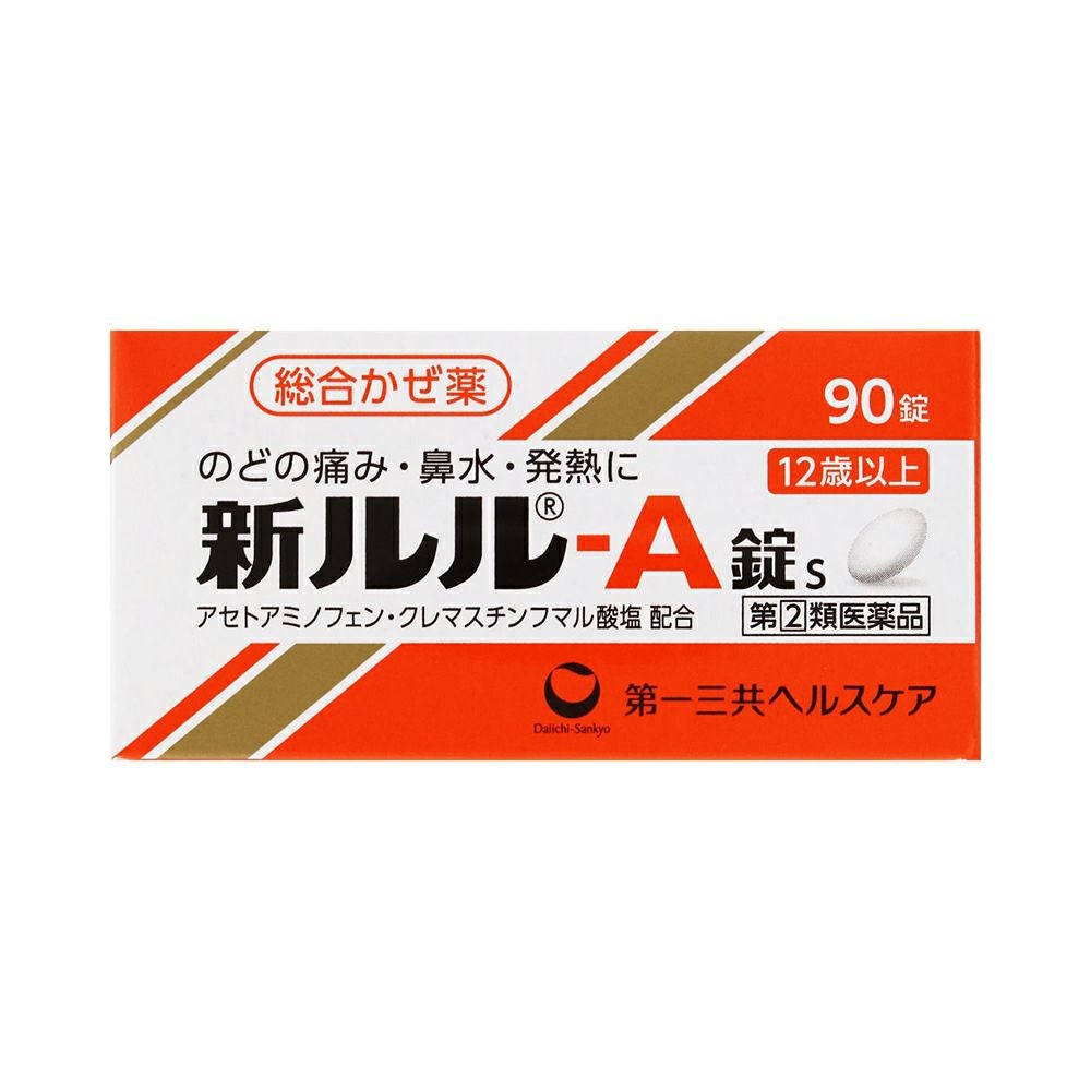 ☆新ルルＡ錠ｓ 90粒 第一三共ヘルスケア 【指定第2類医薬品】