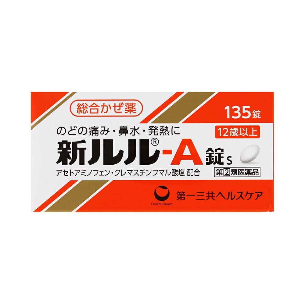 ☆新ルルＡ錠ｓ 135粒 第一三共ヘルスケア 【指定第2類医薬品】