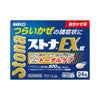 ☆ストナＥＸ錠 24錠 佐藤製薬 【指定第2類医薬品】