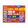 ☆ストナアイビージェルＥＸ 12カプセル 佐藤製薬 【指定第2類医薬品】