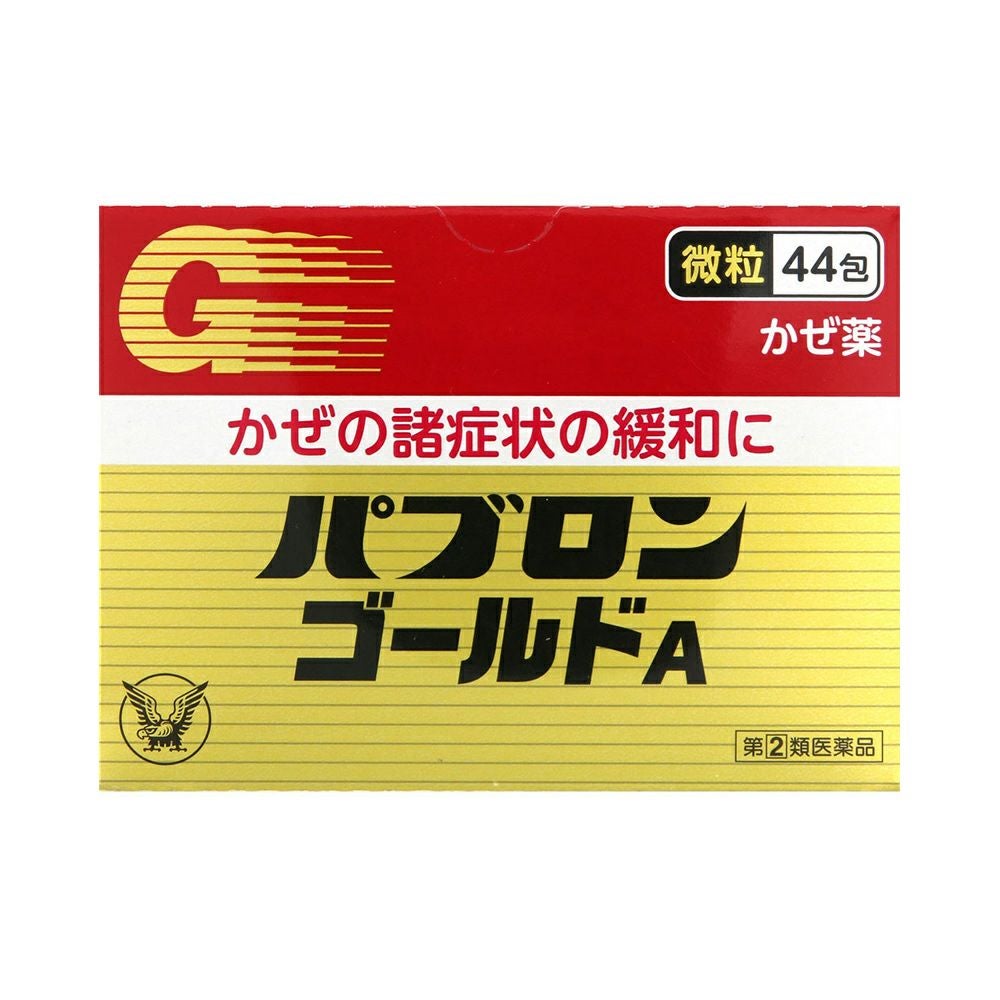 ☆パブロンゴールドＡ＜微粒＞ 44包 大正製薬 【指定第2類医薬品】
