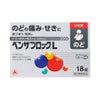 ☆ベンザブロックＬ 18カプレツト アリナミン製薬 【指定第2類医薬品】