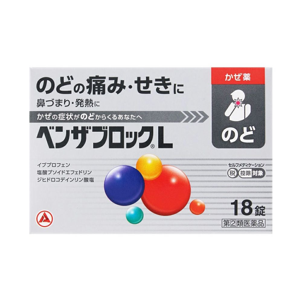 ☆ベンザブロックＬ 18カプレツト アリナミン製薬 【指定第2類医薬品】