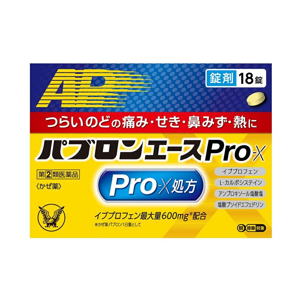 ☆パブロンエースＰｒｏ－Ｘ錠 18錠 大正製薬 【指定第2類医薬品】