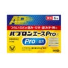 ☆パブロンエースＰｒｏ－Ｘ微粒 6包 大正製薬 【指定第2類医薬品】