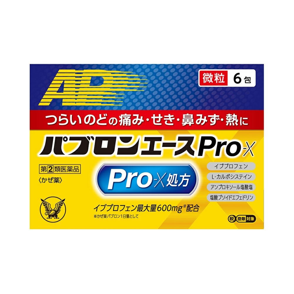 ☆パブロンエースＰｒｏ－Ｘ微粒 6包 大正製薬 【指定第2類医薬品】