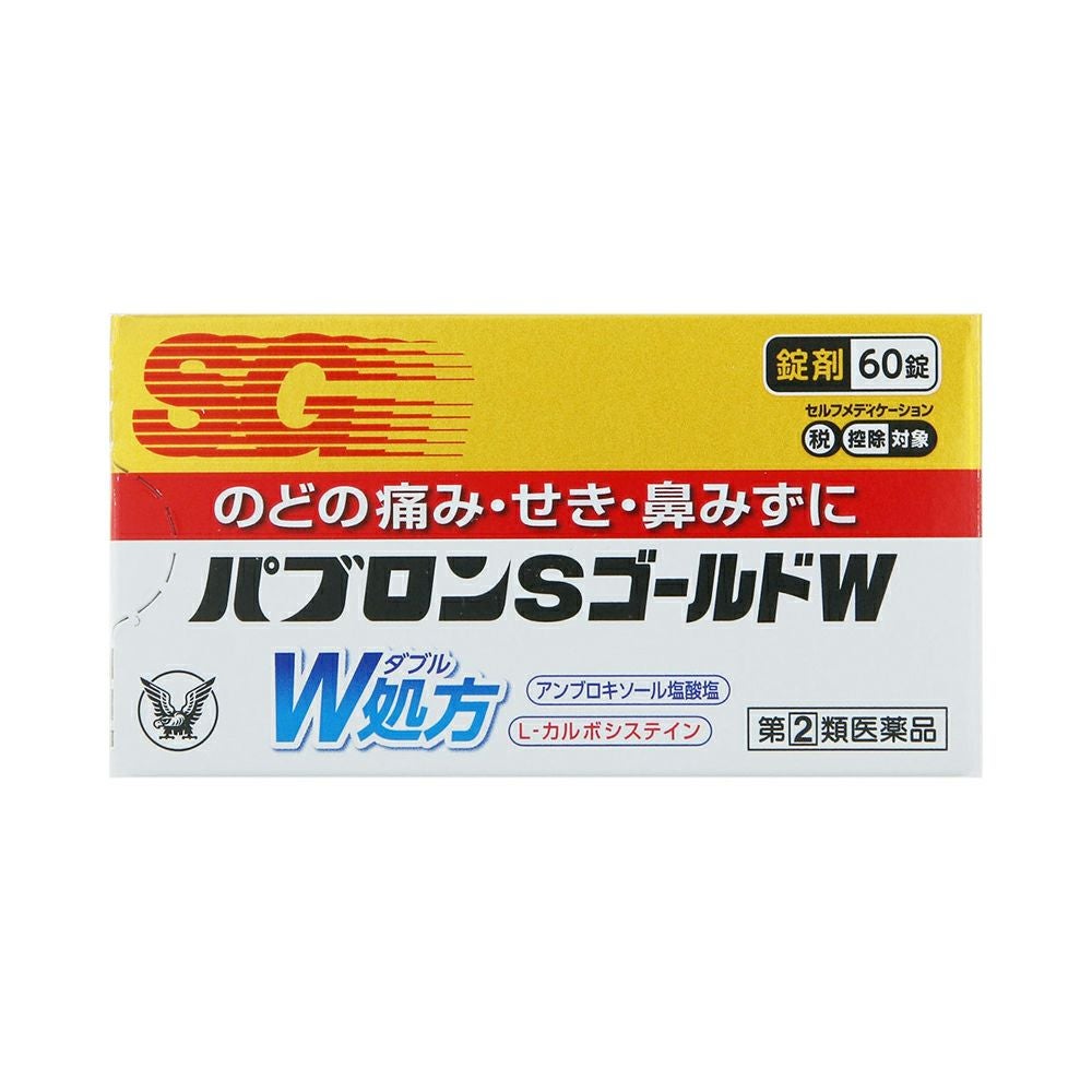 ☆パブロンＳゴールドＷ 60粒 大正製薬 【指定第2類医薬品】