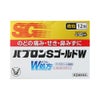 ☆パブロンＳゴールドＷ微粒 12包 大正製薬 【指定第2類医薬品】
