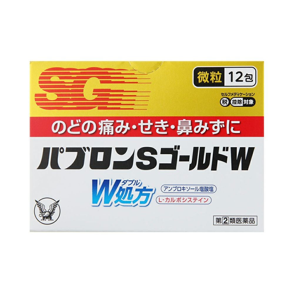 ☆パブロンＳゴールドＷ微粒 12包 大正製薬 【指定第2類医薬品】