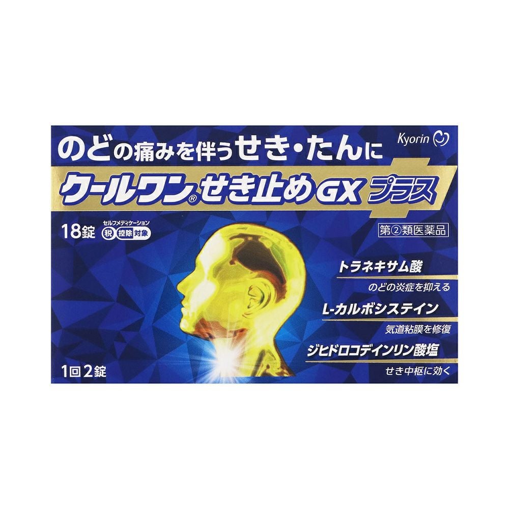 ☆クールワンせき止めＧＸプラス 18粒 杏林製薬 【指定第2類医薬品】