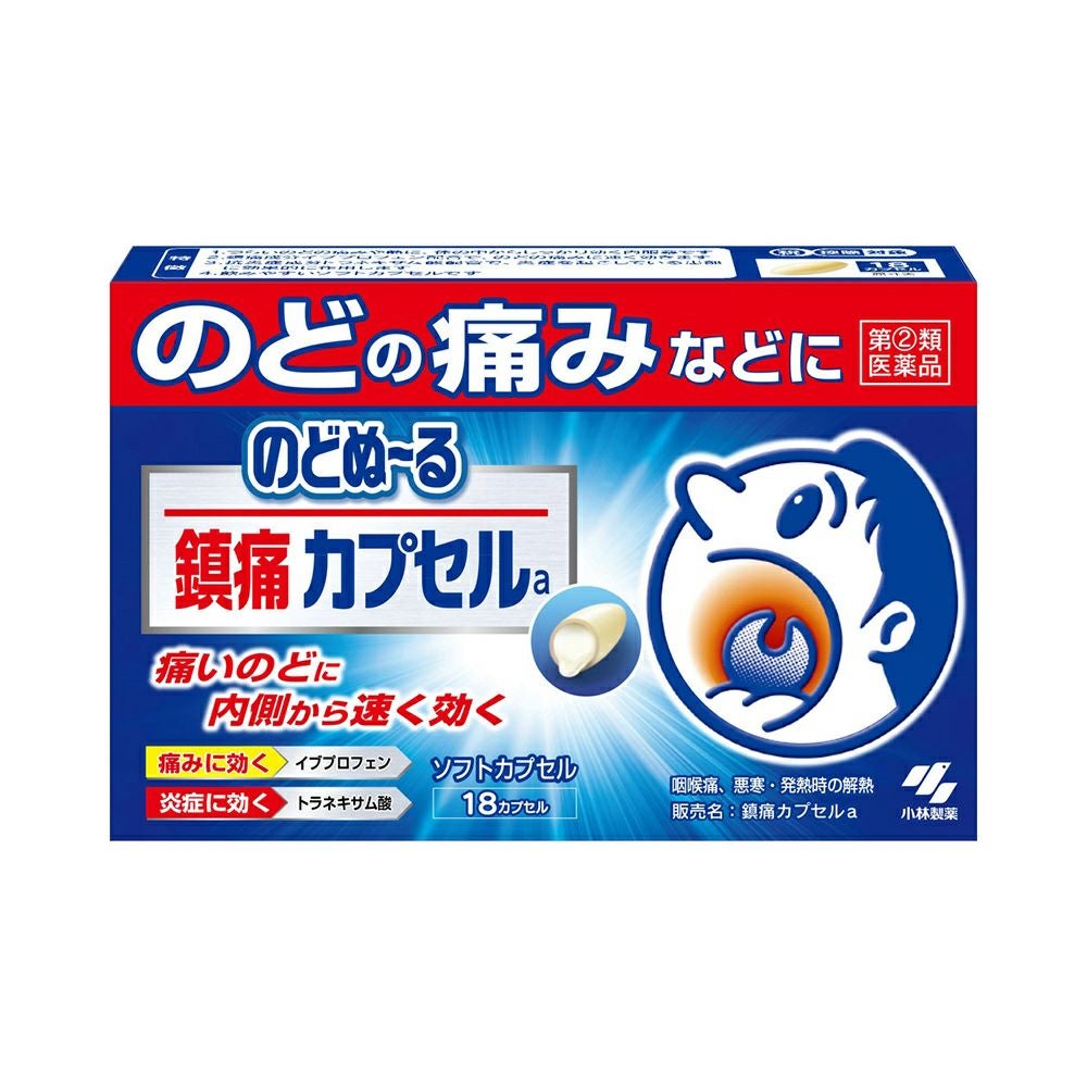 ☆のどぬーる鎮痛カプセルα 18カプセル 小林製薬 【指定第2類医薬品】