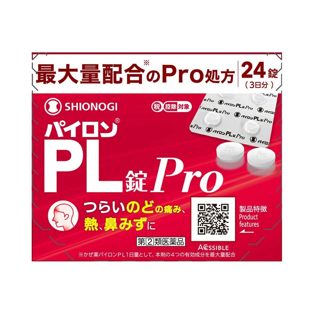 ☆パイロンＰＬ錠Ｐｒｏ 24錠 シオノギヘルスケア 【指定第2類医薬品】