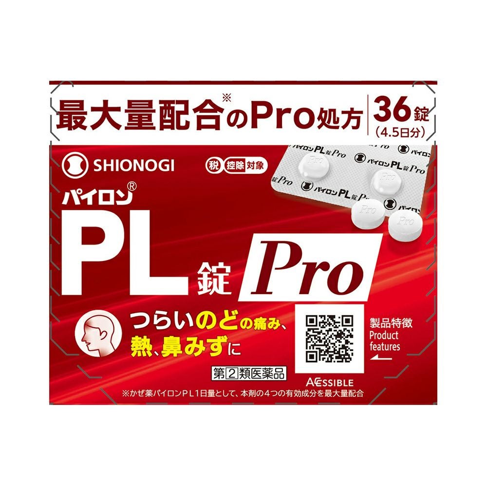 ☆パイロンＰＬ錠Ｐｒｏ 36錠 シオノギヘルスケア 【指定第2類医薬品】
