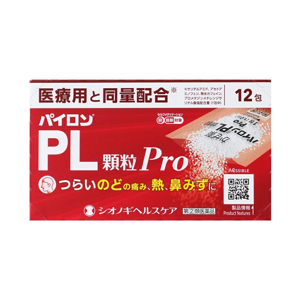 ☆パイロンＰＬ顆粒Ｐｒｏ 12包 シオノギヘルスケア 【指定第2類医薬品】