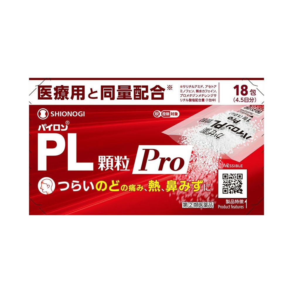 ☆パイロンＰＬ顆粒Ｐｒｏ 18包 シオノギヘルスケア 【指定第2類医薬品】