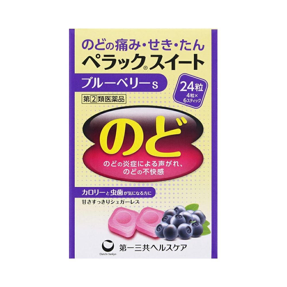 ☆ペラックスイートブルーベリーＳ 24粒 第一三共ヘルスケア 【指定第2類医薬品】