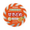 ☆浅田飴せきどめオレンジ 36粒 浅田飴 【指定第2類医薬品】
