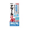 ☆ナザールαＡＲ０．１％Ｃ 10ml 佐藤製薬 【指定第2類医薬品】