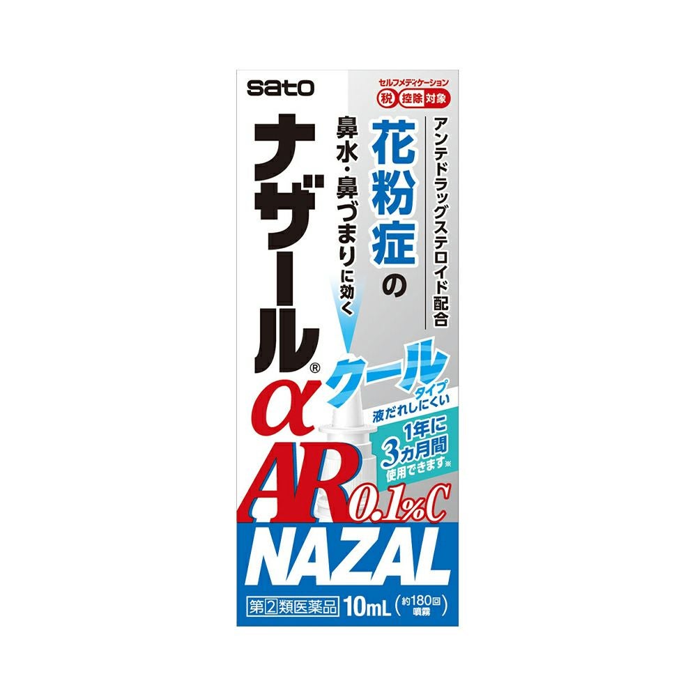 ☆ナザールαＡＲ０．１％Ｃ 10ml 佐藤製薬 【指定第2類医薬品】