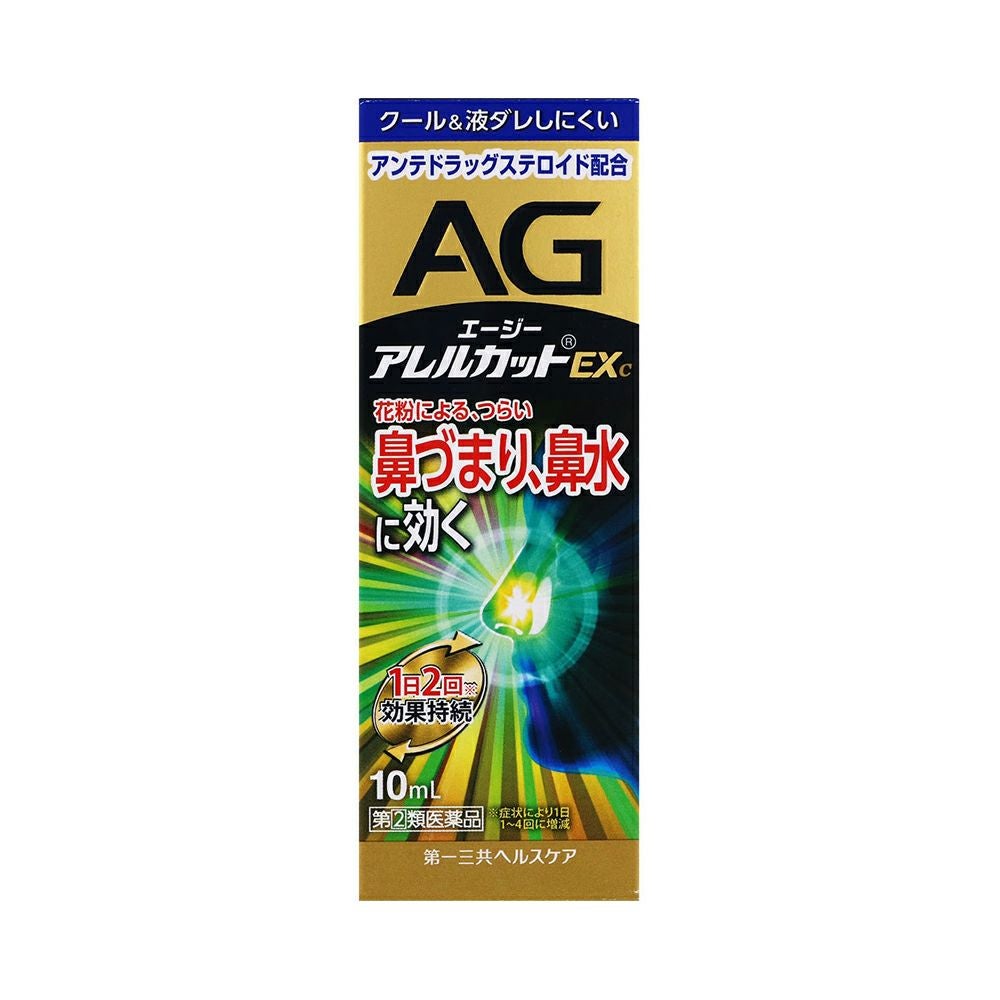 ☆エージーアレルカットＥＸｃ 10ml 第一三共ヘルスケア 【指定第2類医薬品】