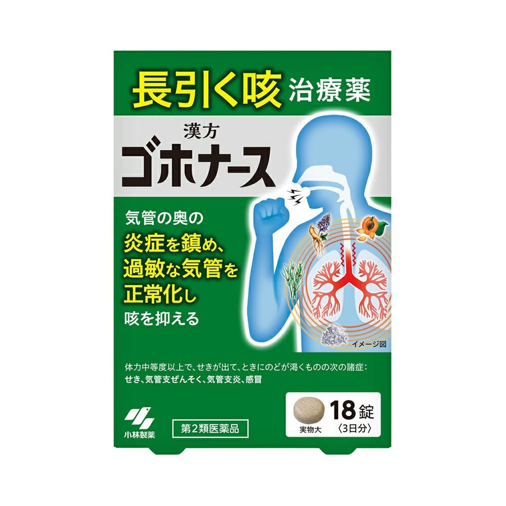 ☆ゴホナース 18錠 小林製薬 【第2類医薬品】