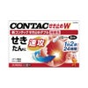 ☆新コンタックせき止めダブル持続性 12カプセル ヘイリオン 【第2類医薬品】