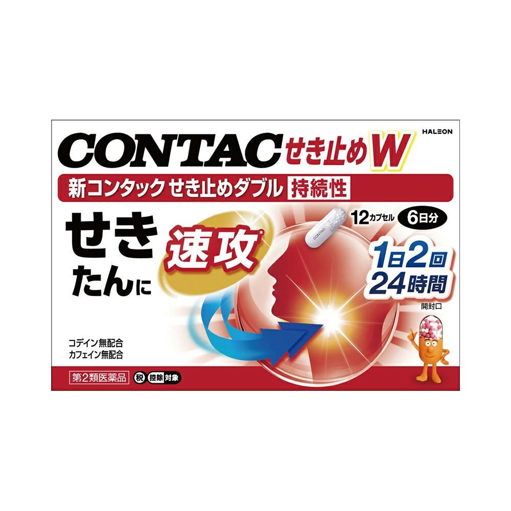 ☆新コンタックせき止めダブル持続性 12カプセル ヘイリオン 【第2類医薬品】