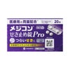 ☆メジコンせき止め錠Ｐｒｏ 20錠 シオノギヘルスケア 【第2類医薬品】