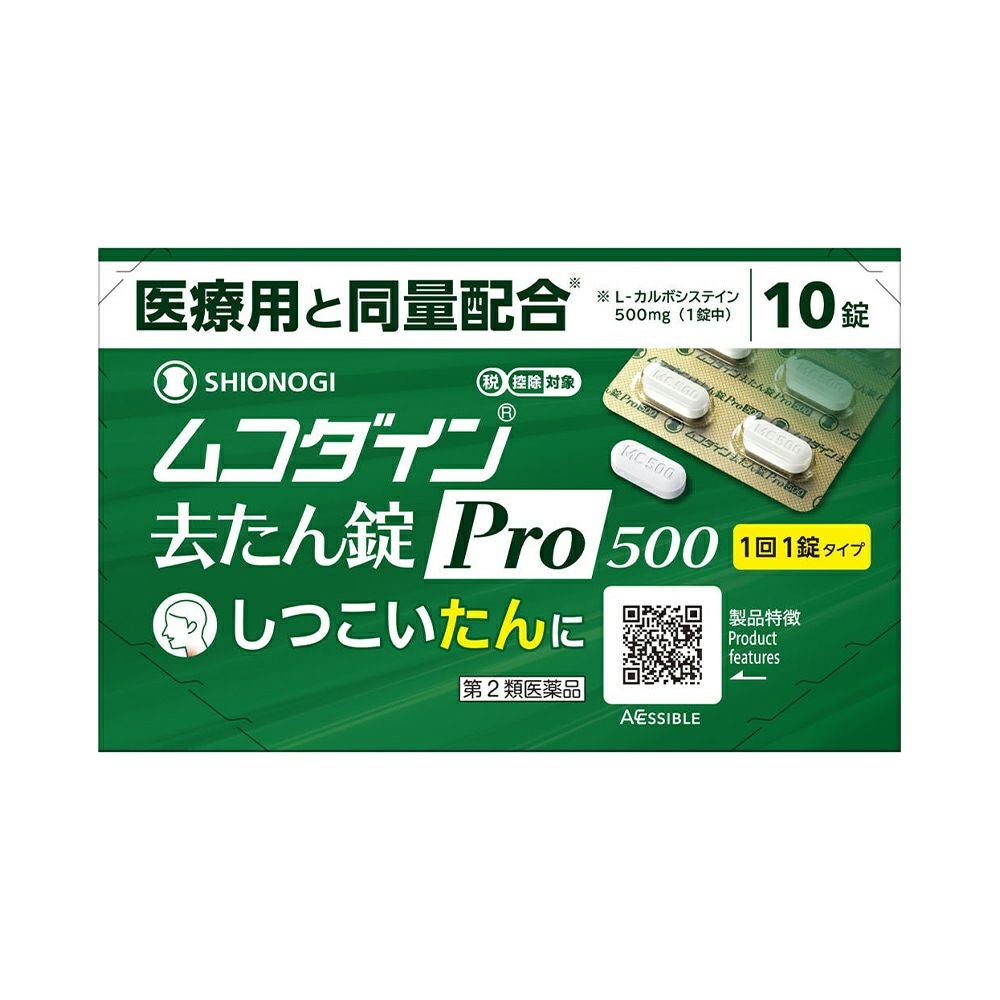 ☆ムコダイン去たん錠Ｐｒｏ５００ 10錠 シオノギヘルスケア 【第2類医薬品】