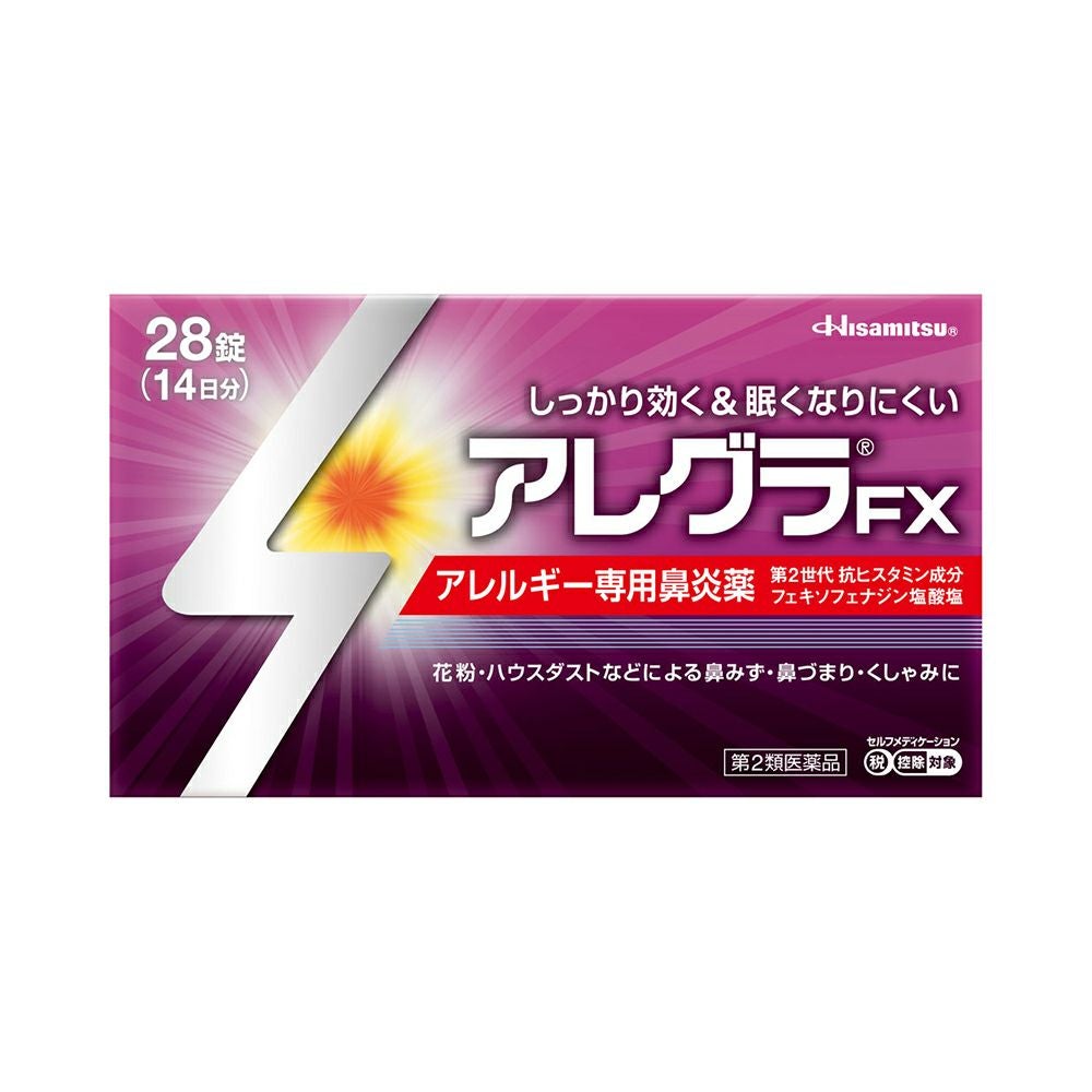 ☆アレグラＦＸ 28粒 久光製薬 【第2類医薬品】
