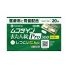 ☆ムコダイン去たん錠Ｐｒｏ５００ 20錠 シオノギヘルスケア 【第2類医薬品】
