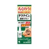 ☆チクナインＣスプレー 30ml 小林製薬 【第2類医薬品】