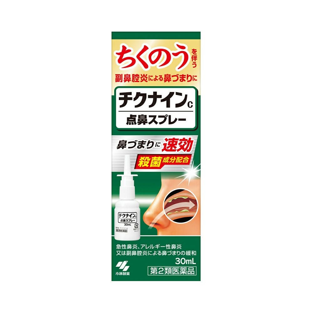 ☆チクナインＣスプレー 30ml 小林製薬 【第2類医薬品】