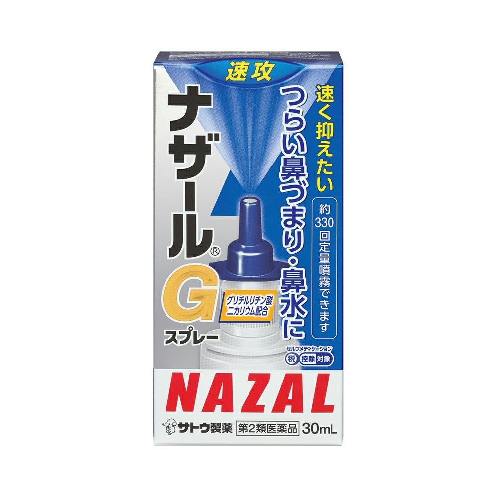 ☆ナザールＧスプレー 30ml 佐藤製薬 【第2類医薬品】