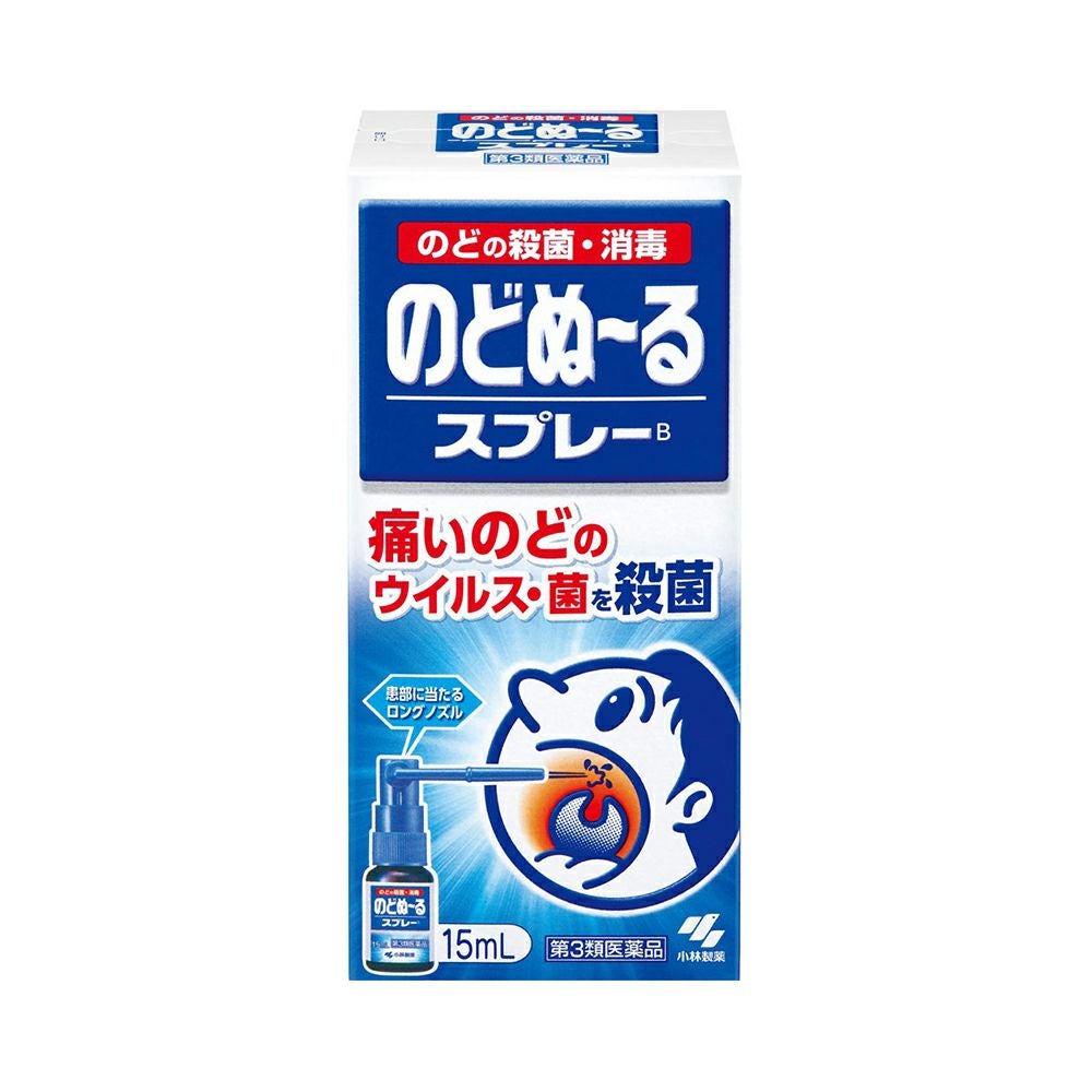 のどぬーるスプレーＢ 15ml 小林製薬 【第3類医薬品】