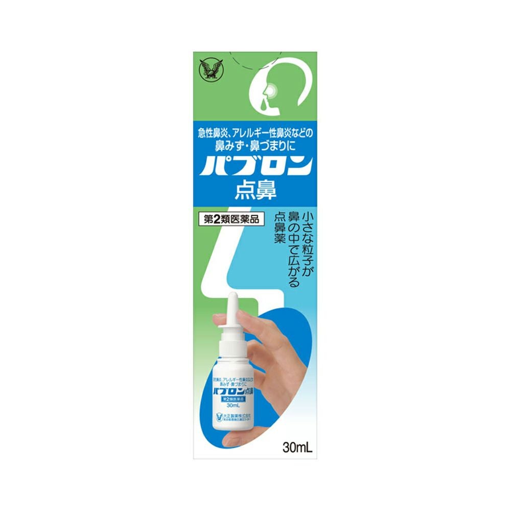 ☆パブロン点鼻 30ml 大正製薬 【第2類医薬品】