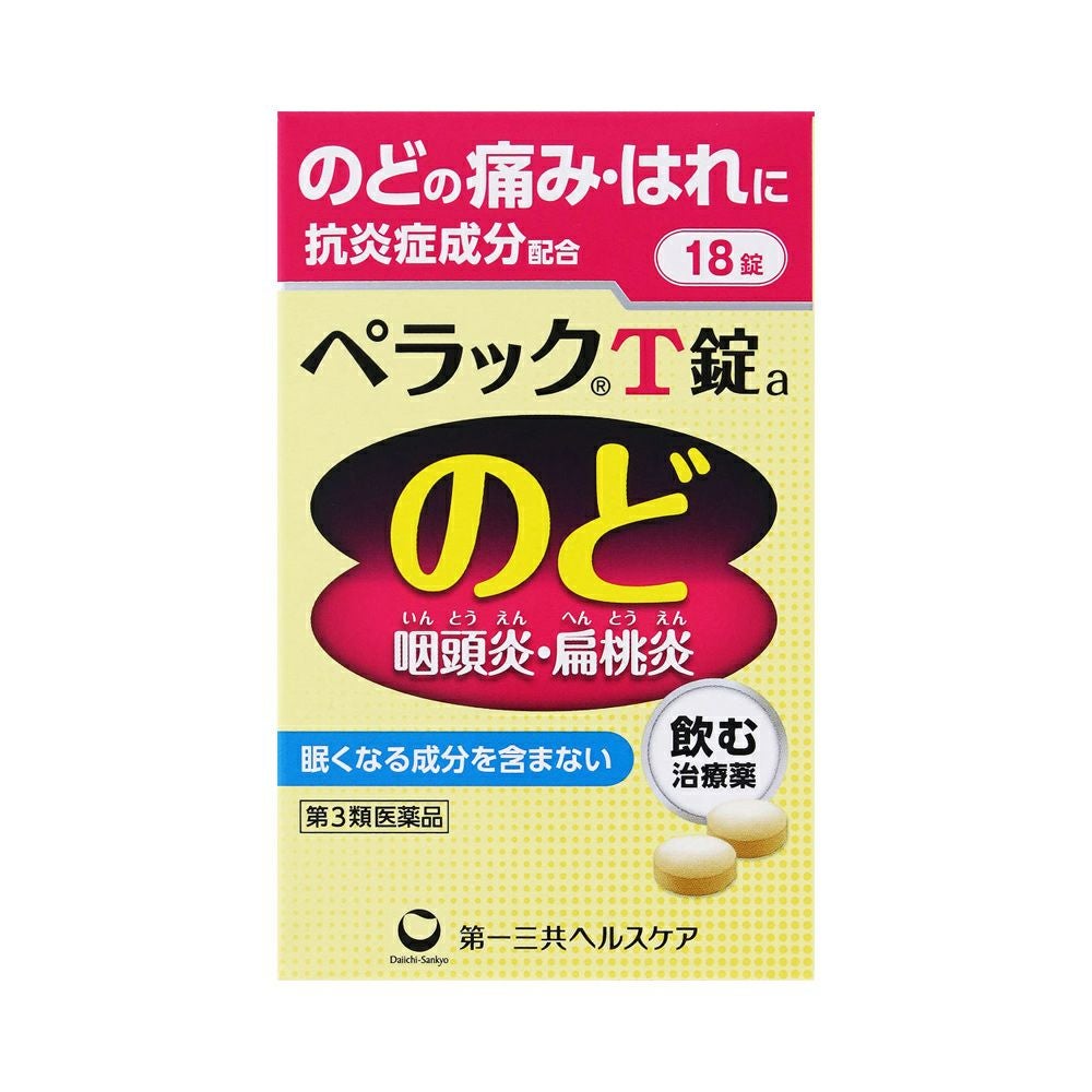 ペラックＴ錠 18粒 第一三共ヘルスケア 【第3類医薬品】