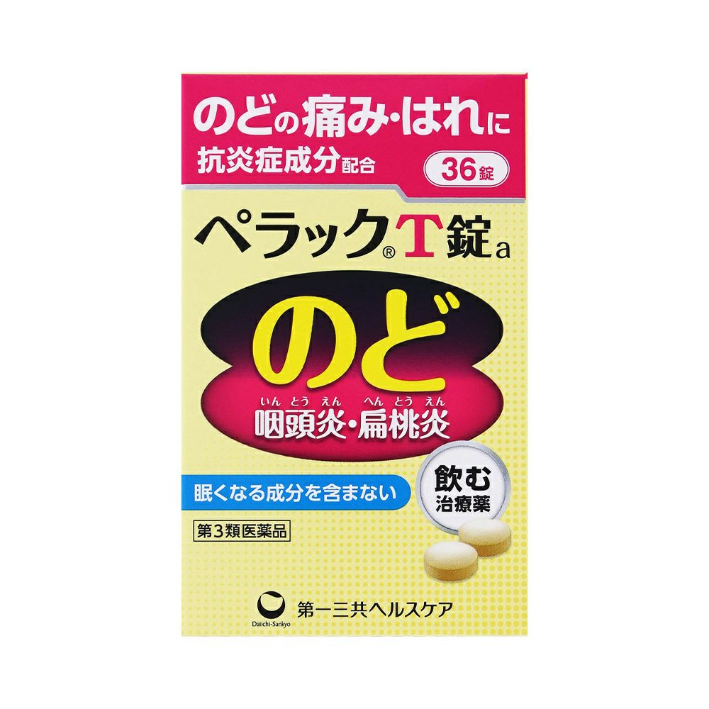ペラックＴ錠 36粒 第一三共ヘルスケア 【第3類医薬品】