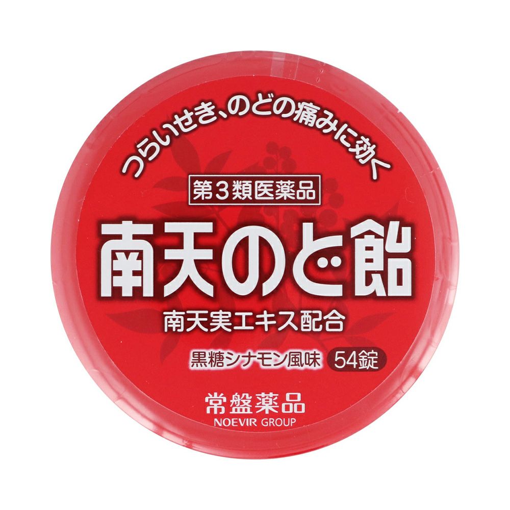 ☆南天のど飴黒糖シナモン風味 54粒 常盤薬品工業 【第3類医薬品】