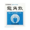 龍角散 20g 龍角散 【第3類医薬品】