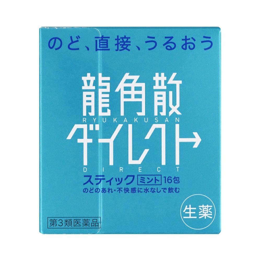 龍角散ダイレクトスティックミント 16包 龍角散 【第3類医薬品】