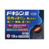 ☆ドキシン錠 18錠 アリナミン製薬 【指定第2類医薬品】