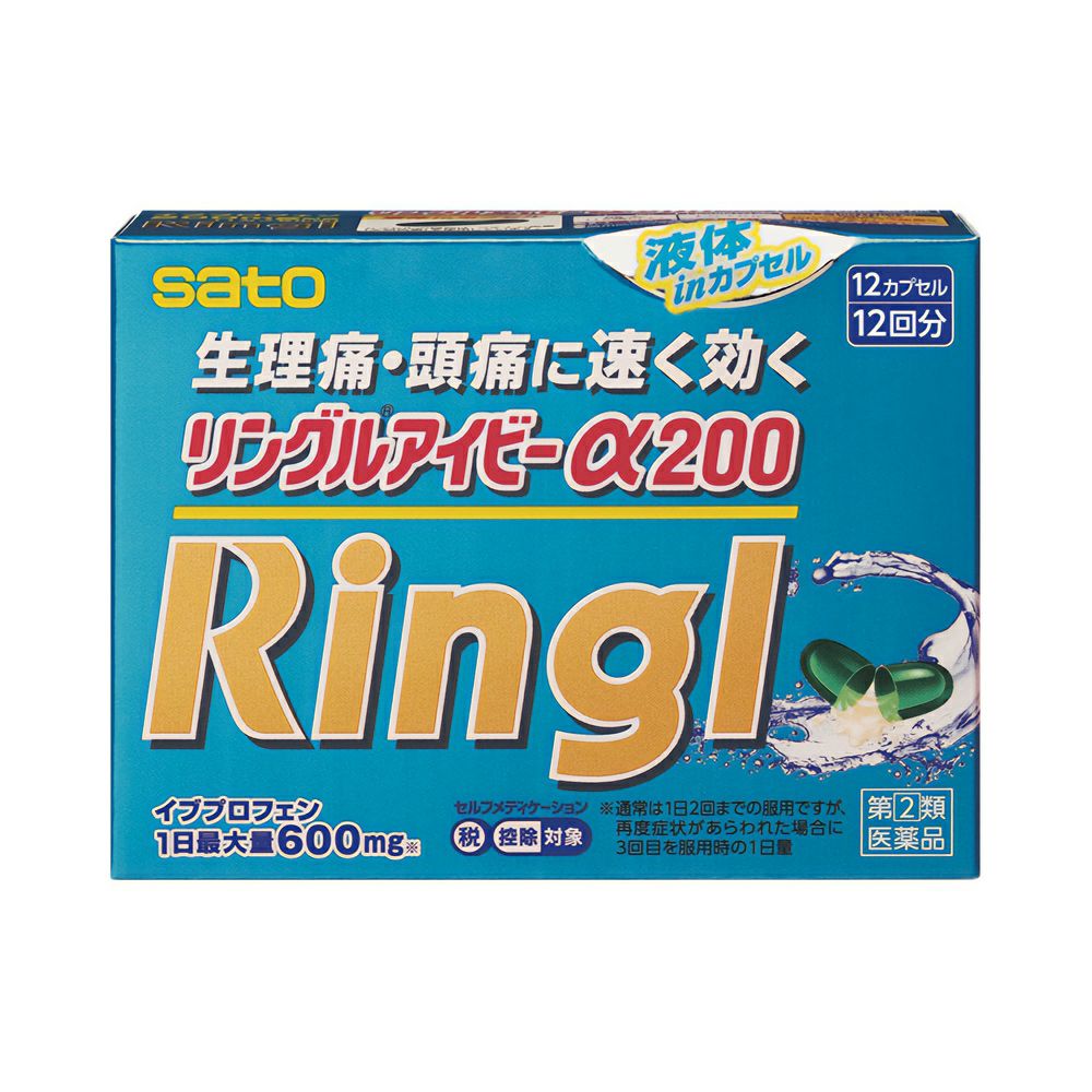 ☆リングルアイビーα２００ 12カプセル 佐藤製薬 【指定第2類医薬品】