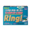 ☆リングルアイビーα２００ 24カプセル 佐藤製薬 【指定第2類医薬品】