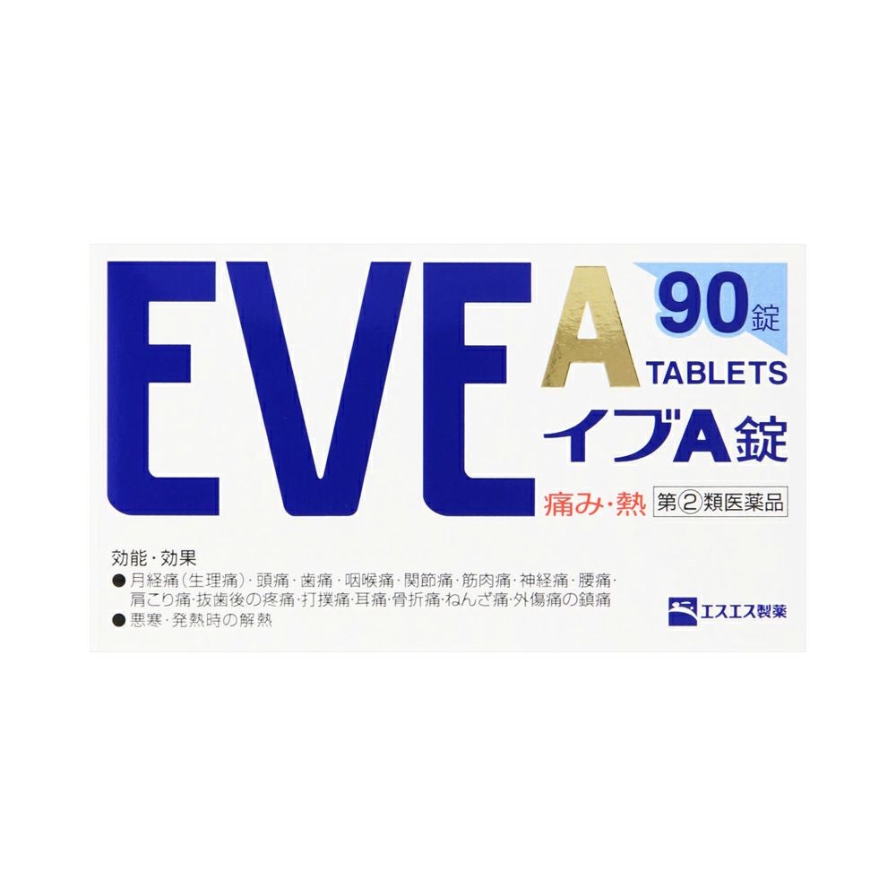 ☆イブＡ錠 90粒 エスエス製薬 【指定第2類医薬品】