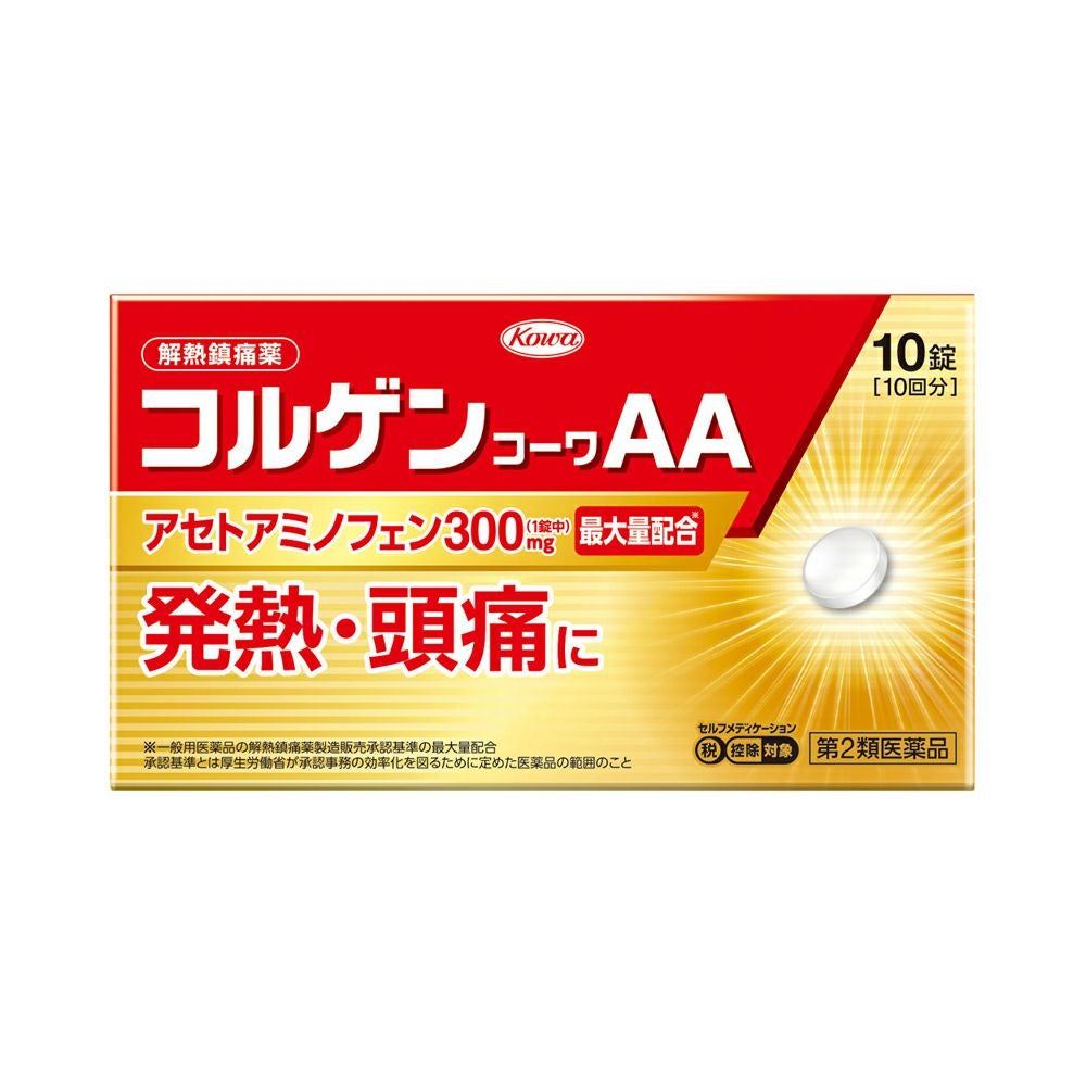 ☆コルゲンコーワＡＡ 10錠 興和 【第2類医薬品】