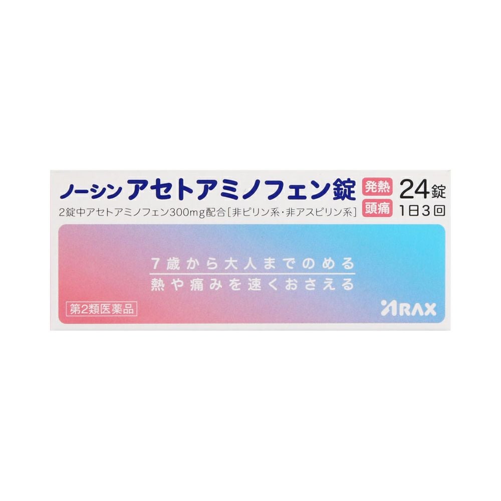 ☆ノーシンアセトアミノフェン錠 24粒 アラクス 【第2類医薬品】